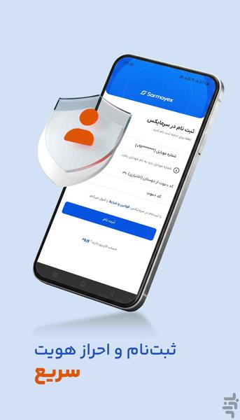 سرمایکس | صرافی ارز دیجیتال - عکس برنامه موبایلی اندروید