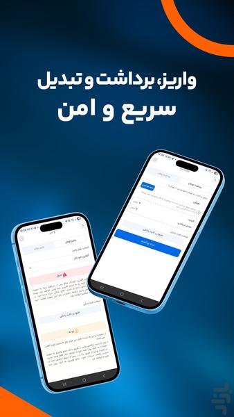 سرمایکس - عکس برنامه موبایلی اندروید