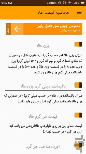 ارز و زر - Image screenshot of android app