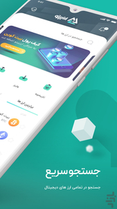ارزیپتو - صرافی ارز دیجیتال - عکس برنامه موبایلی اندروید