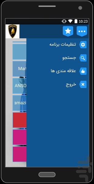 تصاویر لامبورگینی - Image screenshot of android app