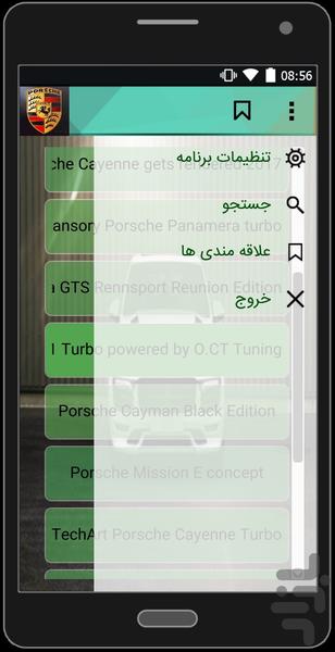 تصاویر پورشه - Image screenshot of android app