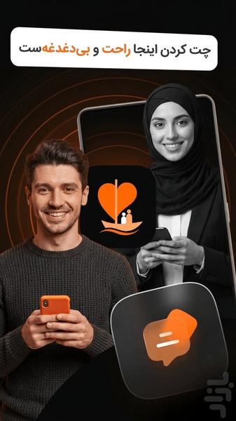 سندباد | شبکهای از افراد واقعی - عکس برنامه موبایلی اندروید