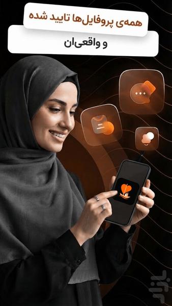 سندباد | شبکهای از افراد واقعی - عکس برنامه موبایلی اندروید