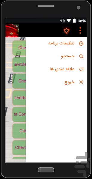 تصاویر شورلت - Image screenshot of android app