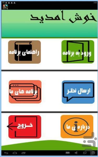 تکنو بزن(میکسر) - Image screenshot of android app