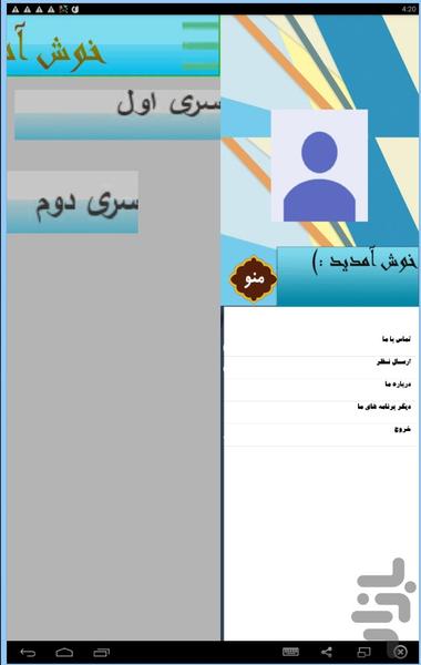 والپیپر های گرگ - عکس برنامه موبایلی اندروید