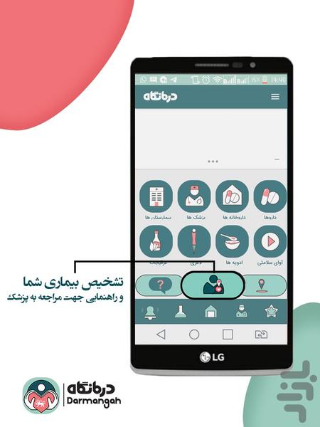 Clinic - Image screenshot of android app