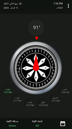 Qibla - Image screenshot of android app