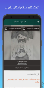 لایک بگیر اینستاگرام تاپ لایک - عکس برنامه موبایلی اندروید