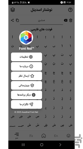 نوشتار اسدینل | فونت های فارسی - عکس برنامه موبایلی اندروید