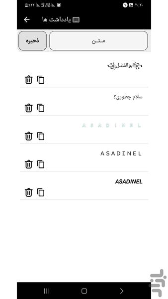 نوشتار اسدینل | فونت های فارسی - عکس برنامه موبایلی اندروید