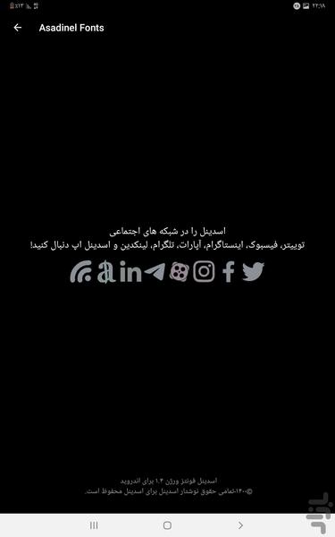 نوشتار اسدینل | فونت های فارسی - عکس برنامه موبایلی اندروید