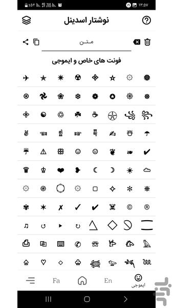 نوشتار اسدینل | فونت های فارسی - عکس برنامه موبایلی اندروید