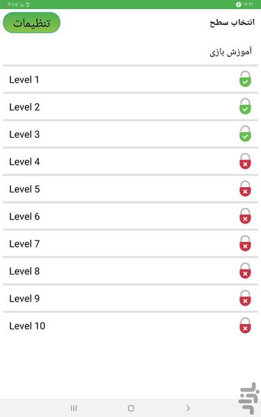 Asadinel Soccer - عکس برنامه موبایلی اندروید