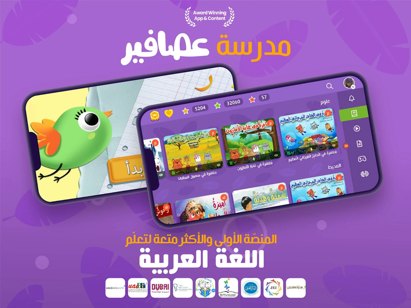 3asafeer School: Learn Arabic - Image screenshot of android app