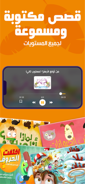3asafeer School: Learn Arabic - Image screenshot of android app