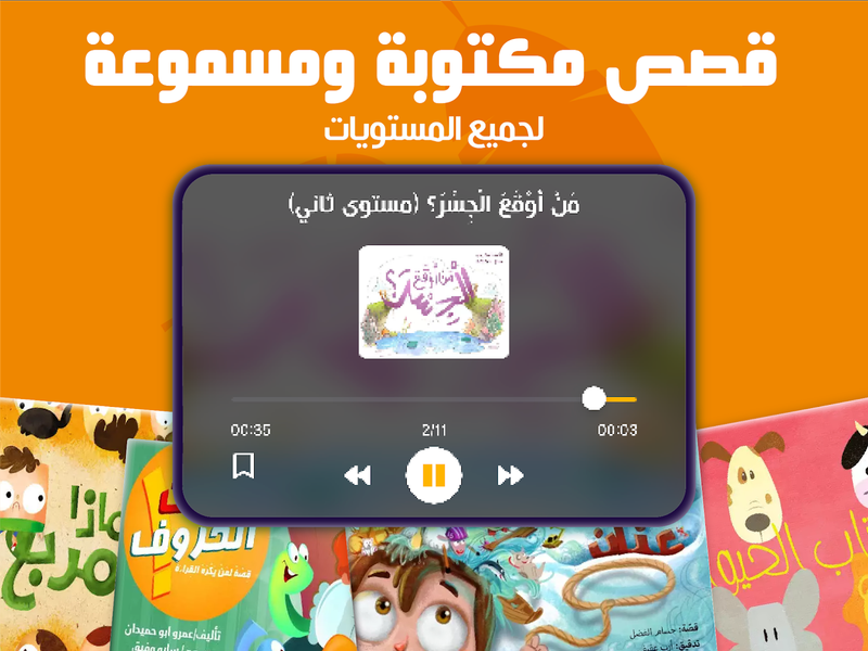 3asafeer School: Learn Arabic - Image screenshot of android app