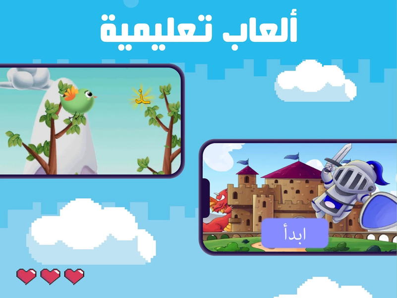 3asafeer School: Learn Arabic - Image screenshot of android app