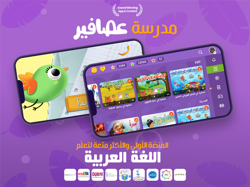 3asafeer School: Learn Arabic - Image screenshot of android app