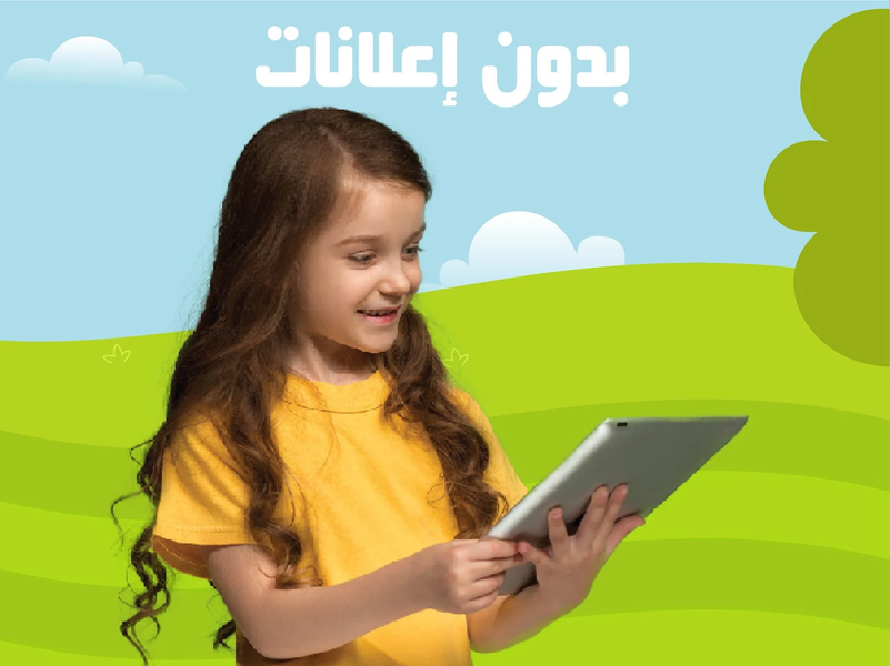 3asafeer School: Learn Arabic - Image screenshot of android app