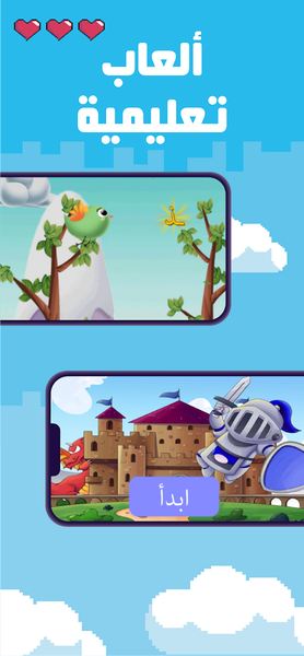 3asafeer School: Learn Arabic - Image screenshot of android app