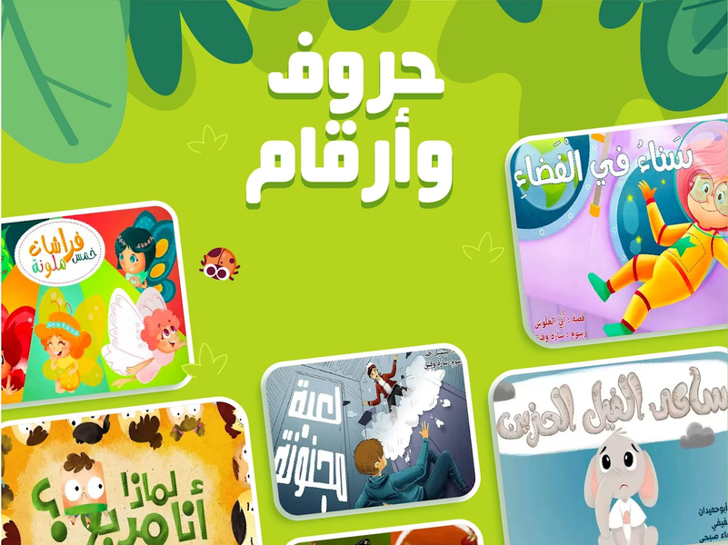 3asafeer School: Learn Arabic - Image screenshot of android app