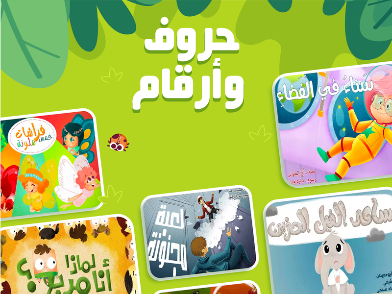 3asafeer School: Learn Arabic - Image screenshot of android app
