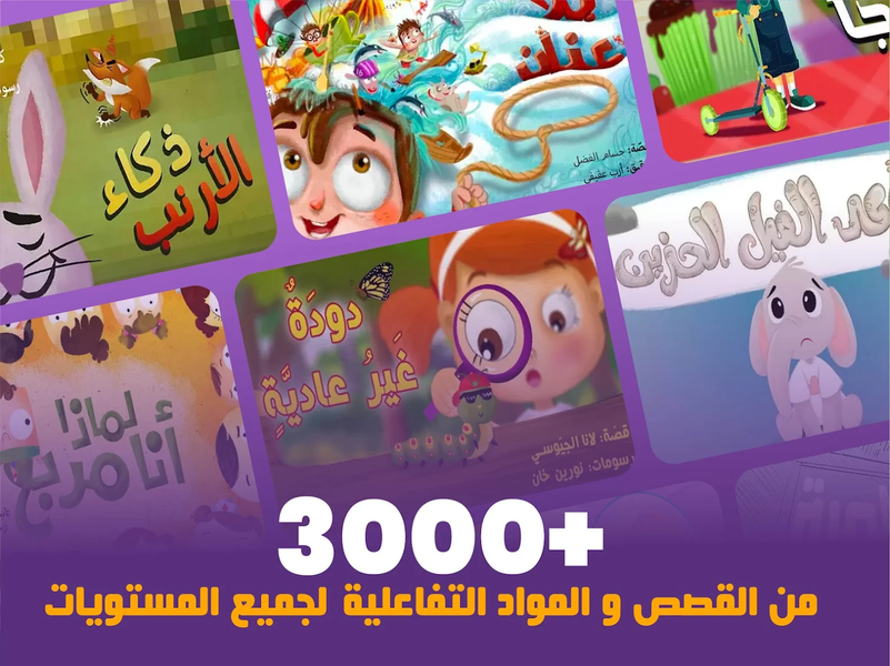 3asafeer School: Learn Arabic - Image screenshot of android app