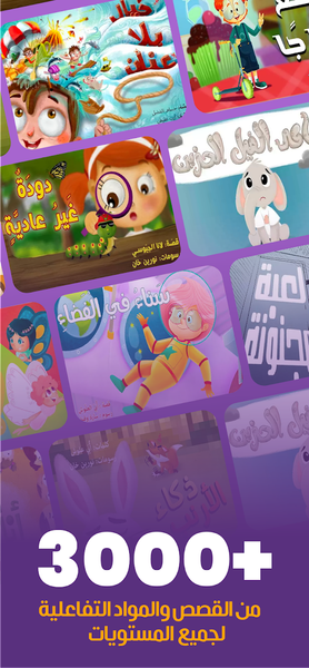 3asafeer School: Learn Arabic - Image screenshot of android app