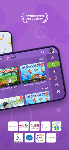 3asafeer School: Learn Arabic - Image screenshot of android app