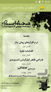 اسطوره برنامه نویسی اندروید (B4A) - عکس برنامه موبایلی اندروید