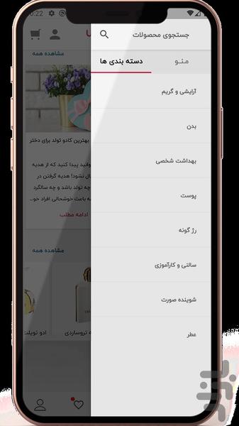 فروشگاه اینترنتی مارکوپولو - عکس برنامه موبایلی اندروید