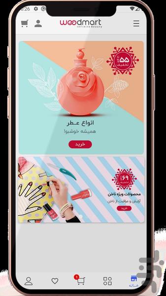 فروشگاه اینترنتی مارکوپولو - عکس برنامه موبایلی اندروید