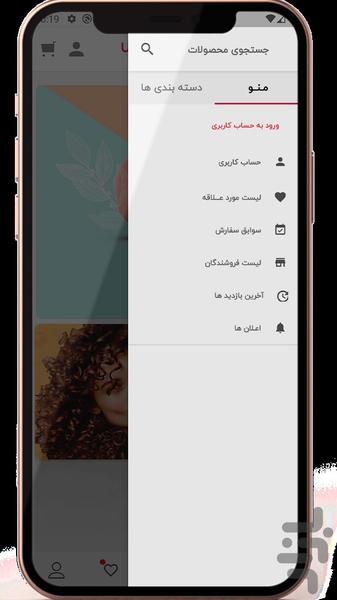 فروشگاه اینترنتی مارکوپولو - عکس برنامه موبایلی اندروید