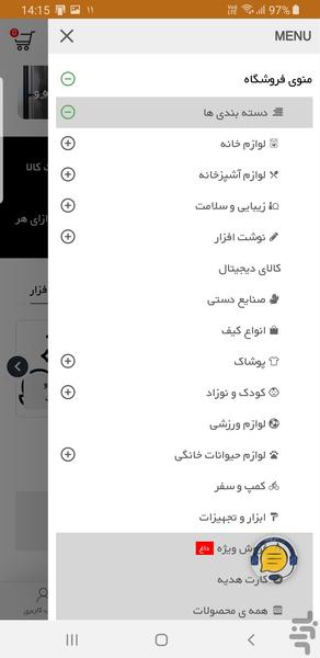 دوست تو - عکس برنامه موبایلی اندروید