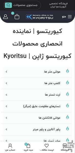 کیوریتسو - عکس برنامه موبایلی اندروید