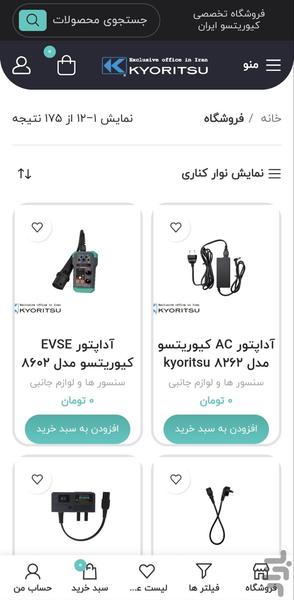 کیوریتسو - عکس برنامه موبایلی اندروید