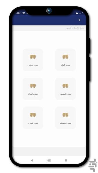 غدیریه - Image screenshot of android app