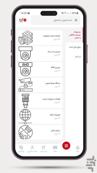 سیما حفاظ خزر - عکس برنامه موبایلی اندروید