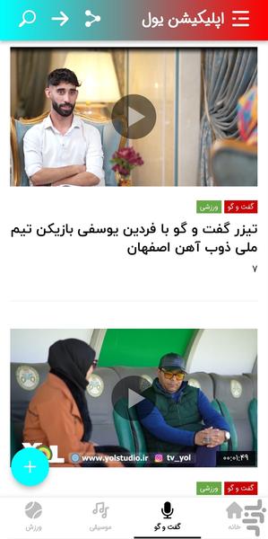 Yol - Image screenshot of android app