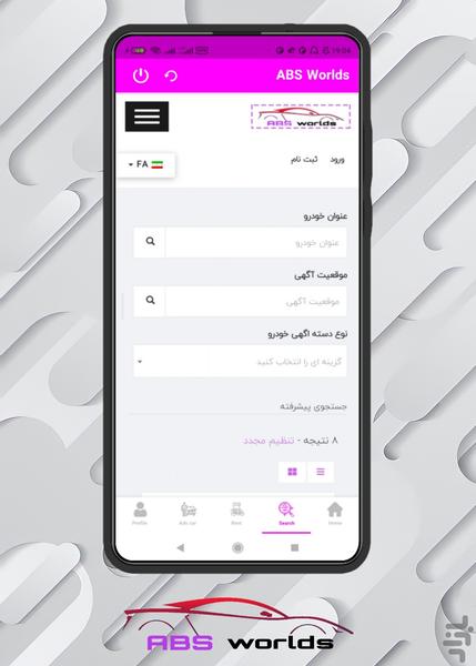 ABS Worlds - Image screenshot of android app