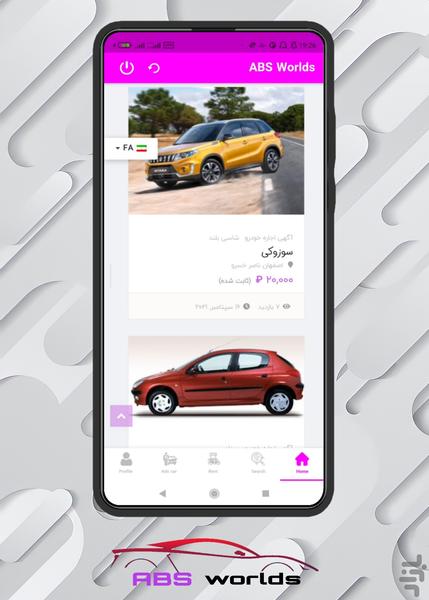 ABS Worlds - Image screenshot of android app
