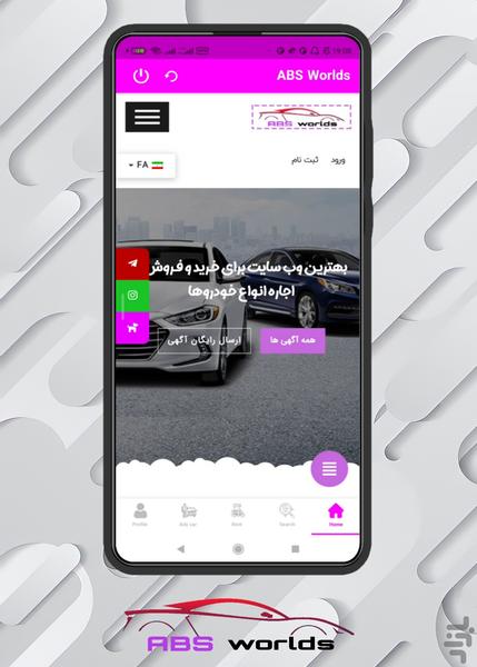 ABS Worlds | خرید و فروش خودرو - Image screenshot of android app