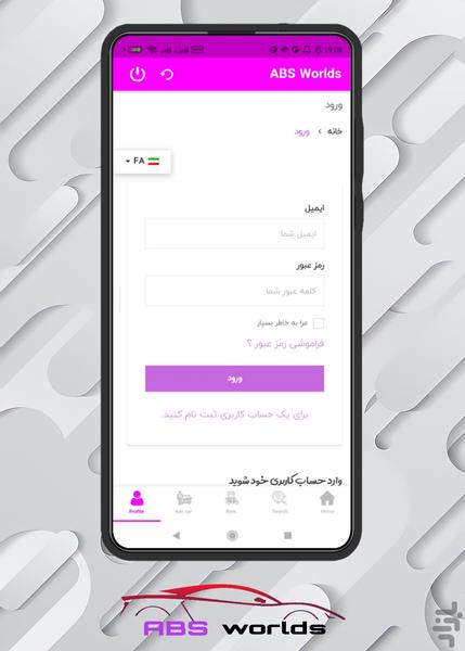 ABS Worlds - Image screenshot of android app