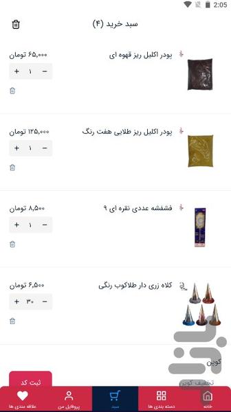 آقای تولد - عکس برنامه موبایلی اندروید
