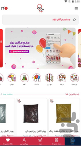 آقای تولد - عکس برنامه موبایلی اندروید