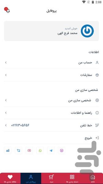 آقای تولد - عکس برنامه موبایلی اندروید