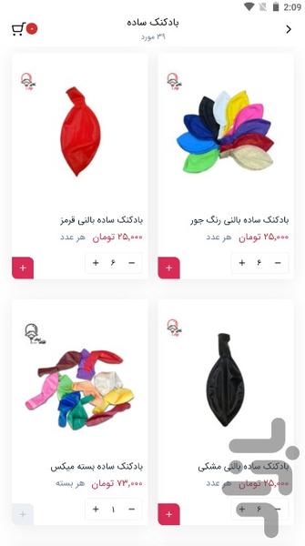 آقای تولد - عکس برنامه موبایلی اندروید