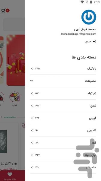 آقای تولد - عکس برنامه موبایلی اندروید
